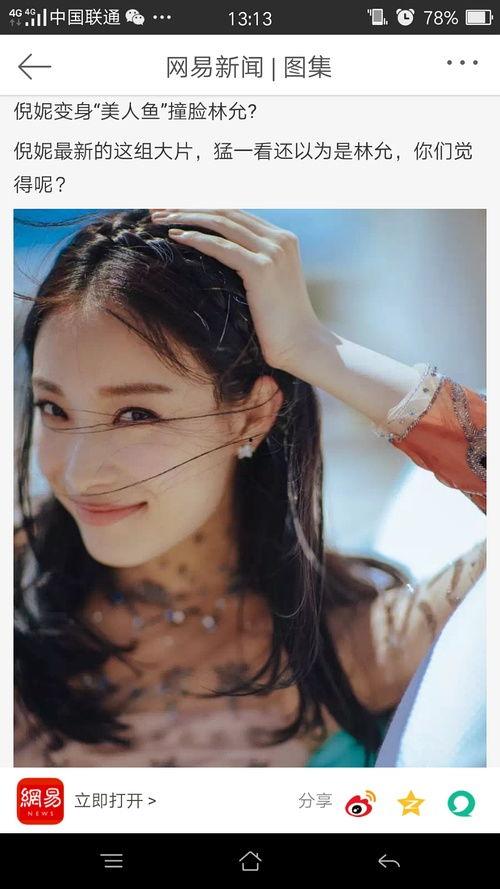 娱乐吃瓜的倪倪,揭秘娱乐圈吃瓜背后的故事