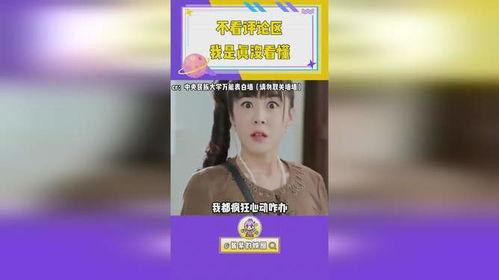 娱乐吃瓜评论大赏,盘点年度热门话题与网友热议瞬间