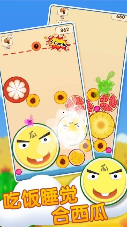 一起来吃瓜下载