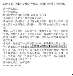娱乐吃瓜君作文,揭秘娱乐圈幕后故事