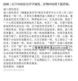 娱乐吃瓜君作文,揭秘娱乐圈幕后故事