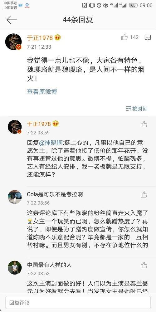 娱乐圈代号吃瓜TXT下载,揭秘明星幕后故事
