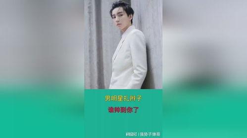 宋亚轩娱乐圈吃瓜是真的吗,真相揭秘